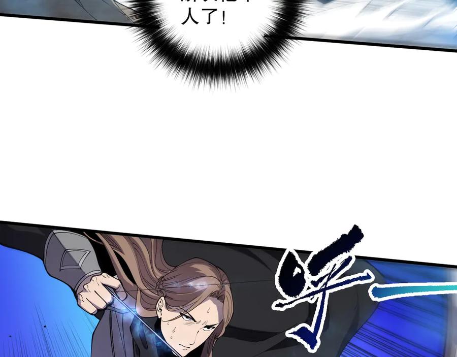 死灵法师！我即是天灾 第083话 第四轮挑战！ 第143页