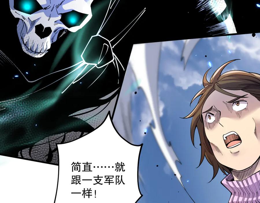 死灵法师！我即是天灾 第083话 第四轮挑战！ 第43页