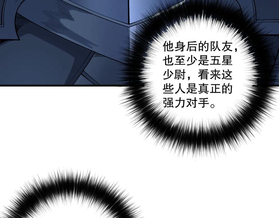 死灵法师！我即是天灾 第083话 第四轮挑战！ 第20页