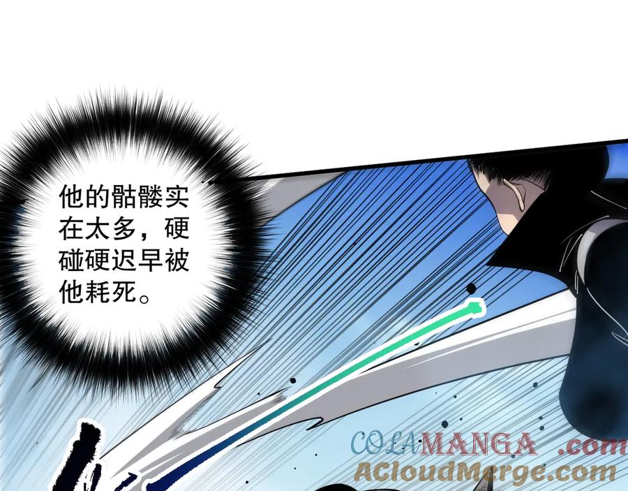死灵法师！我即是天灾 第083话 第四轮挑战！ 第141页