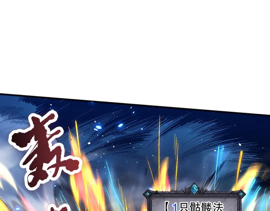 死灵法师！我即是天灾 第083话 第四轮挑战！ 第78页
