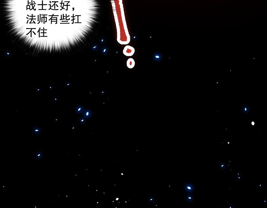 死灵法师！我即是天灾 第083话 第四轮挑战！ 第80页
