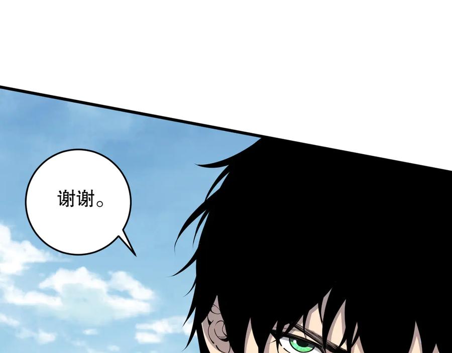 死灵法师！我即是天灾 第083话 第四轮挑战！ 第28页