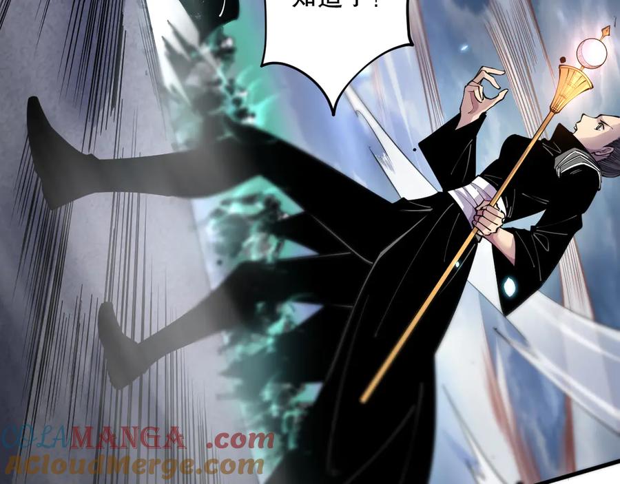 死灵法师！我即是天灾 第083话 第四轮挑战！ 第121页