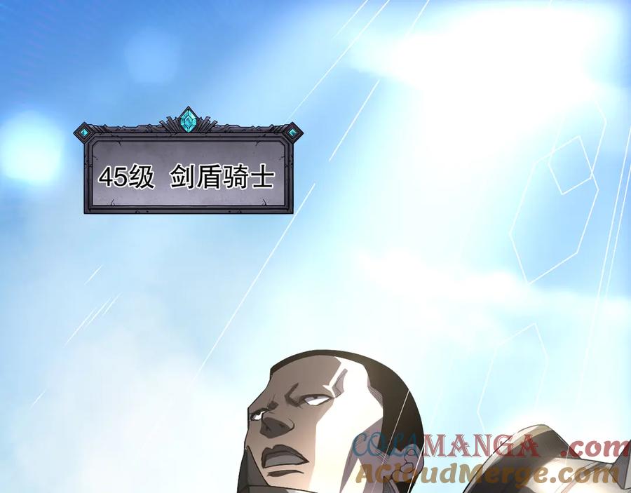 死灵法师！我即是天灾 第083话 第四轮挑战！ 第5页