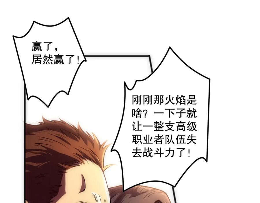 死灵法师！我即是天灾 第084话 第五轮挑战！ 第32页