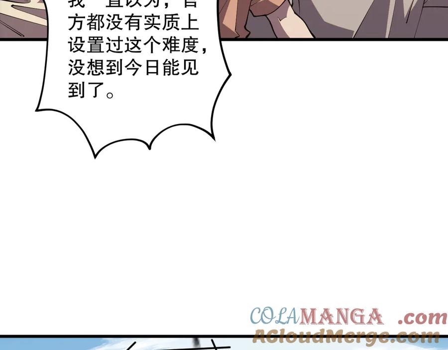 死灵法师！我即是天灾 第084话 第五轮挑战！ 第49页