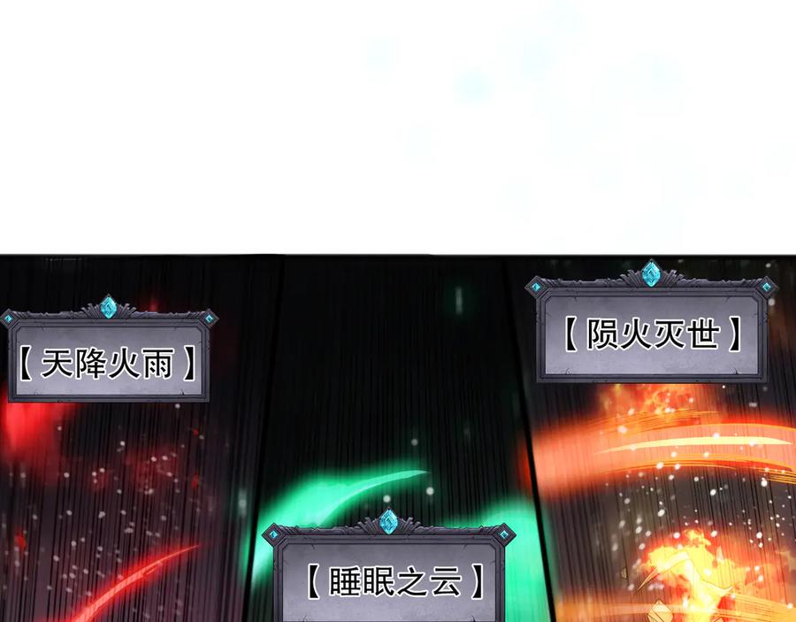 死灵法师！我即是天灾 第084话 第五轮挑战！ 第108页