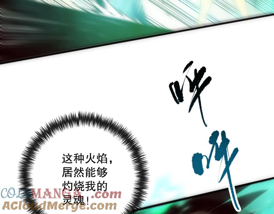 死灵法师！我即是天灾 第084话 第五轮挑战！ 第13页