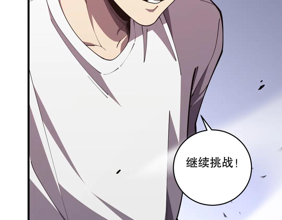 死灵法师！我即是天灾 第084话 第五轮挑战！ 第46页