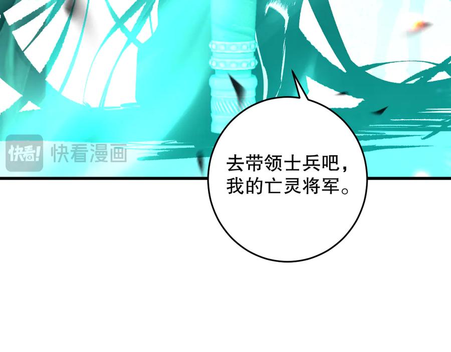 死灵法师！我即是天灾 第084话 第五轮挑战！ 第148页