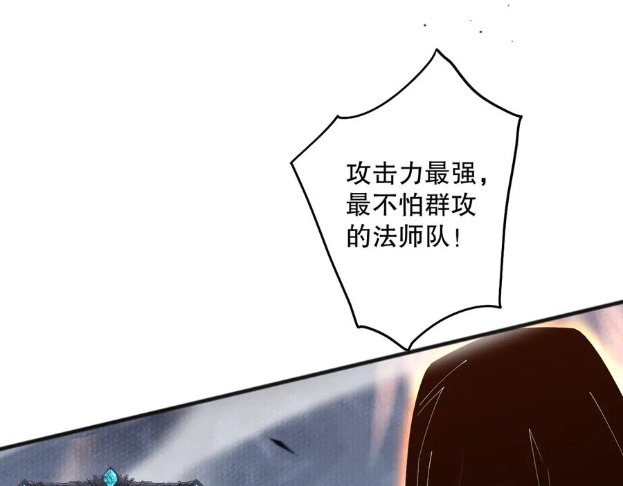 死灵法师！我即是天灾 第084话 第五轮挑战！ 第74页