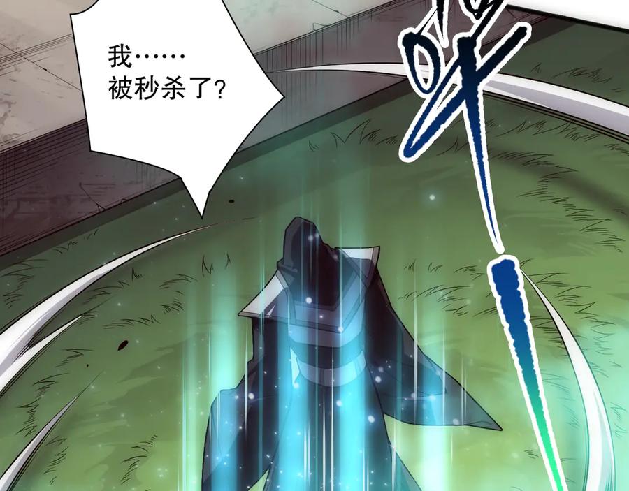 死灵法师！我即是天灾 第084话 第五轮挑战！ 第16页