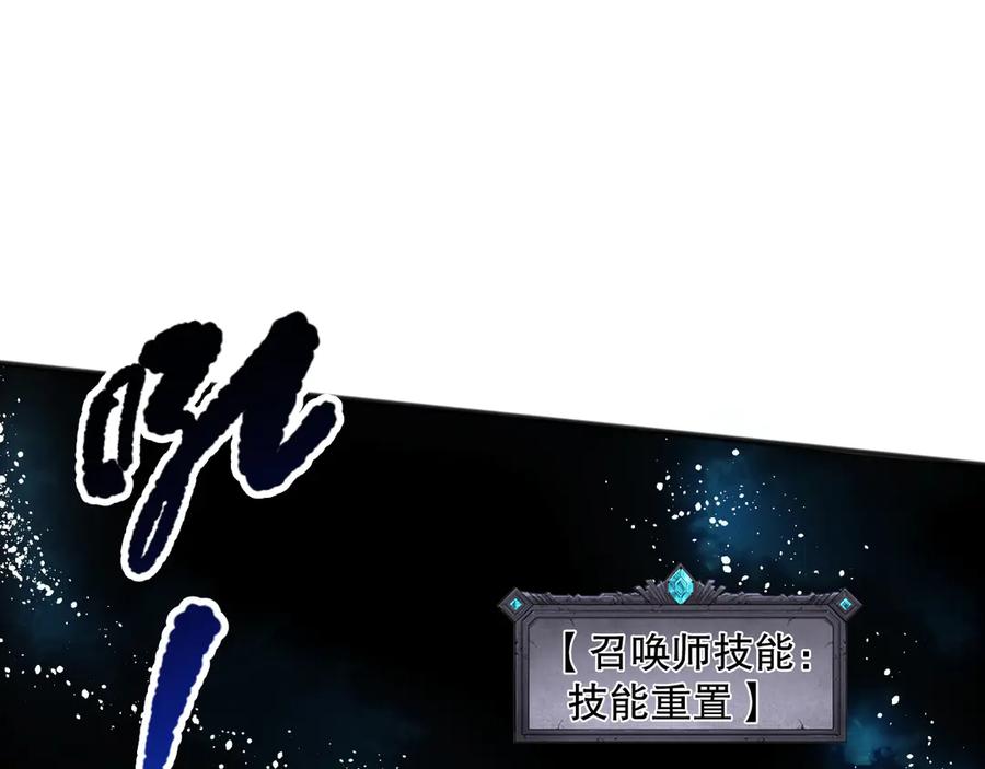 死灵法师！我即是天灾 第084话 第五轮挑战！ 第114页