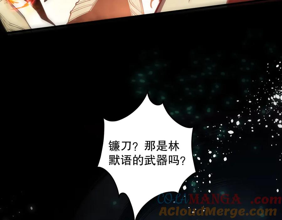 死灵法师！我即是天灾 第084话 第五轮挑战！ 第101页