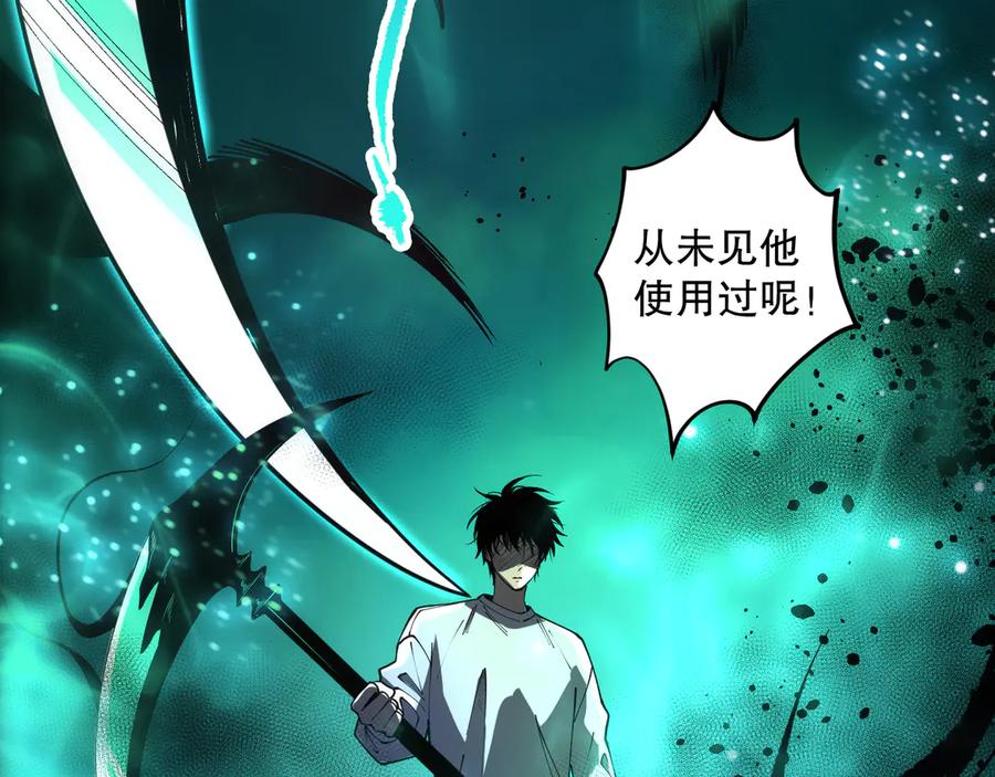 死灵法师！我即是天灾 第084话 第五轮挑战！ 第104页