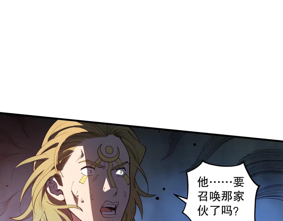 死灵法师！我即是天灾 第084话 第五轮挑战！ 第106页