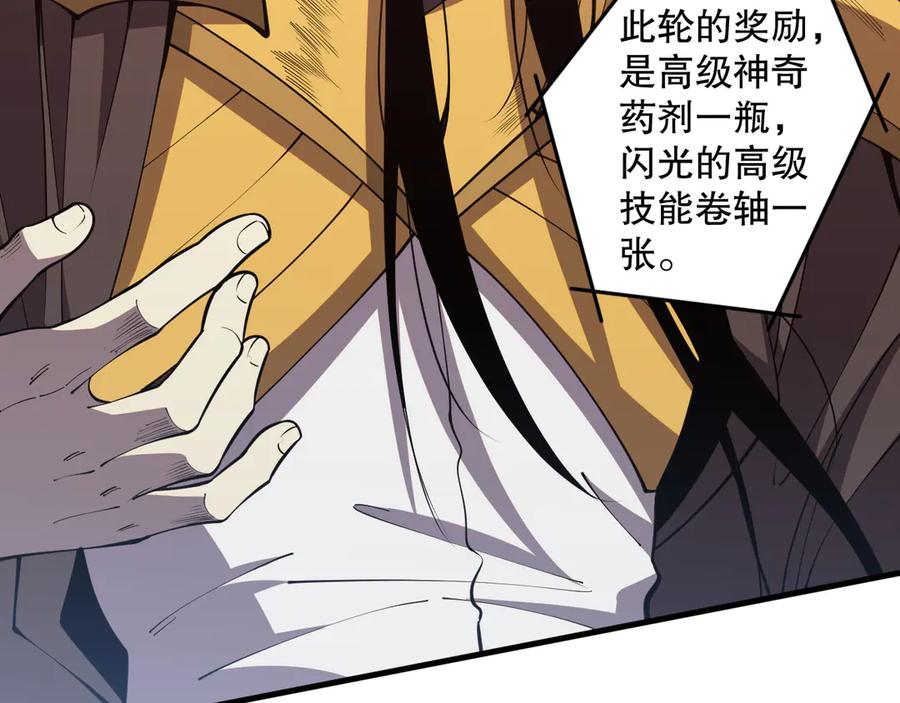 死灵法师！我即是天灾 第084话 第五轮挑战！ 第54页