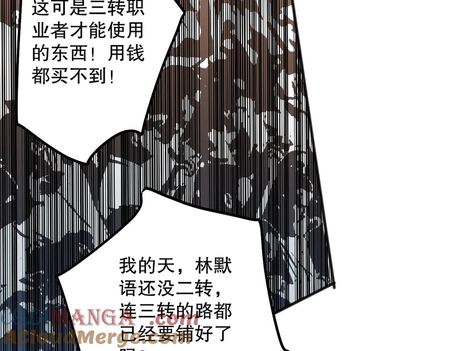 死灵法师！我即是天灾 第084话 第五轮挑战！ 第57页