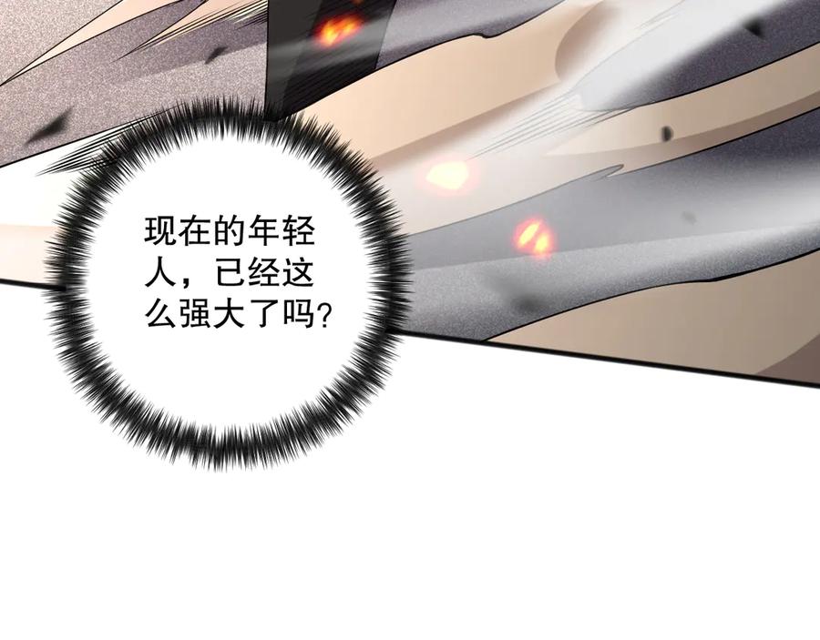 死灵法师！我即是天灾 第084话 第五轮挑战！ 第91页