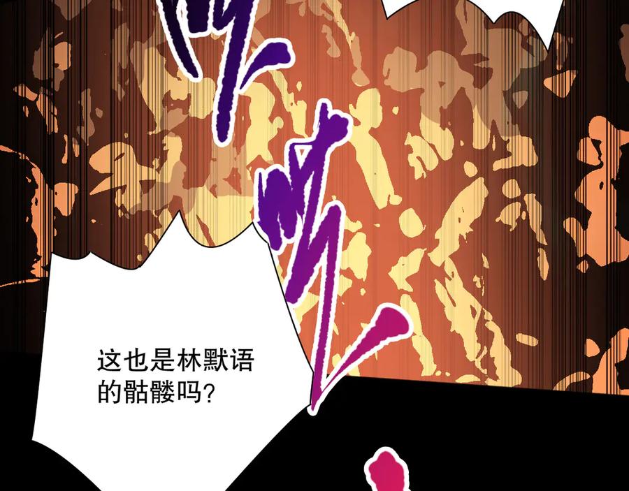 死灵法师！我即是天灾 第084话 第五轮挑战！ 第135页
