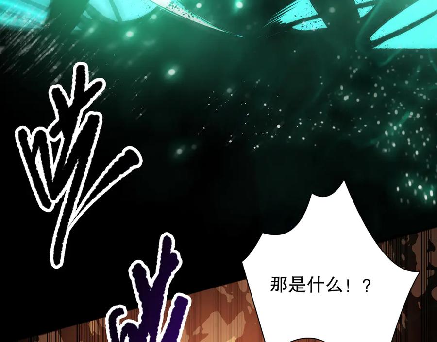 死灵法师！我即是天灾 第084话 第五轮挑战！ 第134页