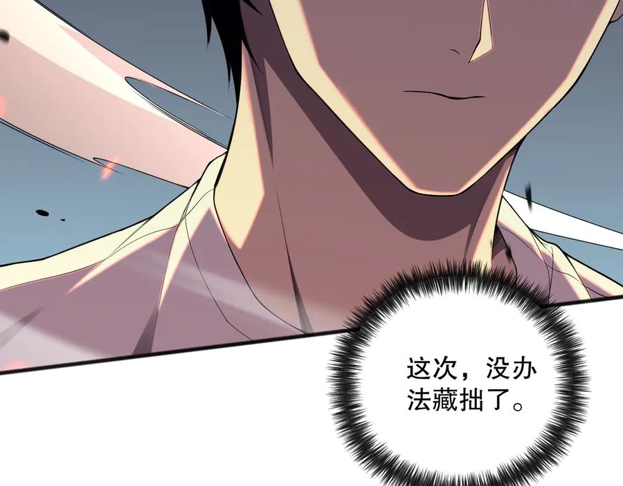 死灵法师！我即是天灾 第084话 第五轮挑战！ 第87页