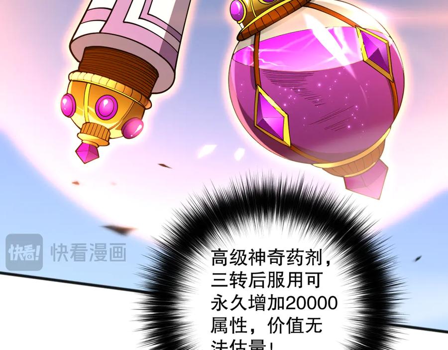 死灵法师！我即是天灾 第084话 第五轮挑战！ 第62页