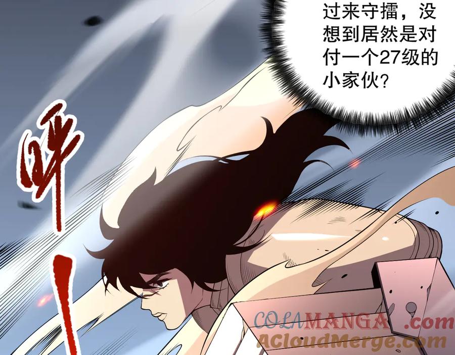 死灵法师！我即是天灾 第084话 第五轮挑战！ 第89页