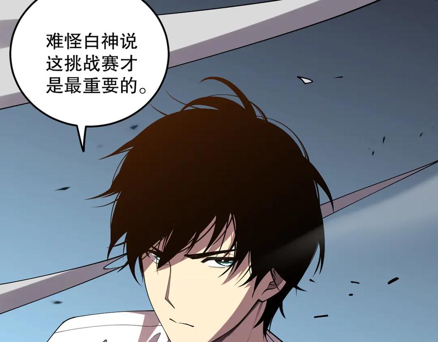 死灵法师！我即是天灾 第084话 第五轮挑战！ 第64页
