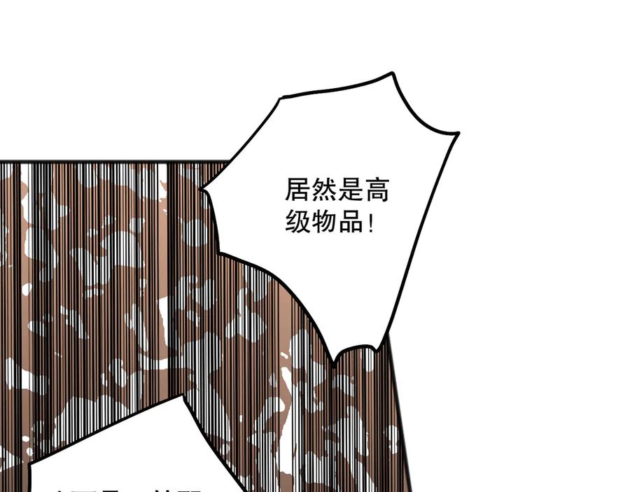 死灵法师！我即是天灾 第084话 第五轮挑战！ 第56页