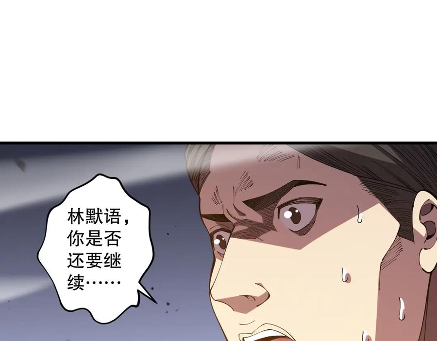 死灵法师！我即是天灾 第084话 第五轮挑战！ 第43页