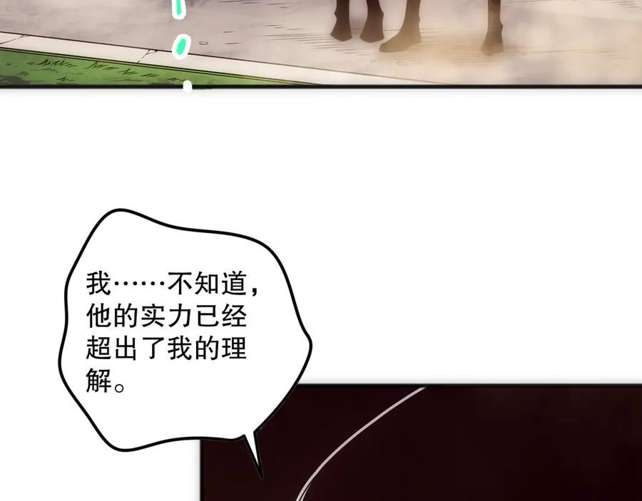 死灵法师！我即是天灾 第084话 第五轮挑战！ 第36页