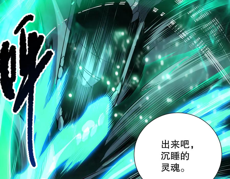 死灵法师！我即是天灾 第084话 第五轮挑战！ 第124页