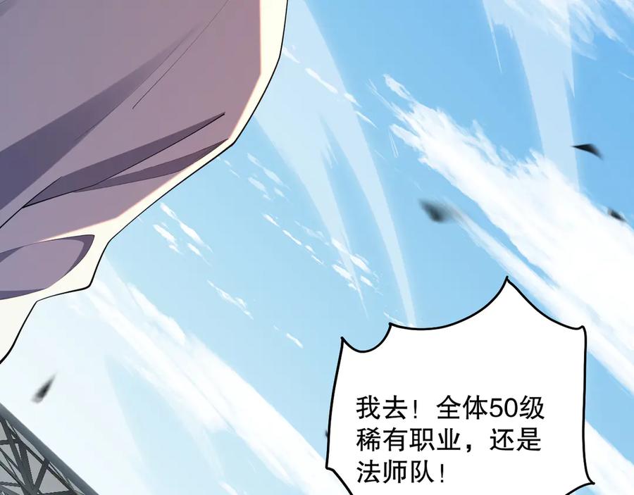 死灵法师！我即是天灾 第084话 第五轮挑战！ 第72页