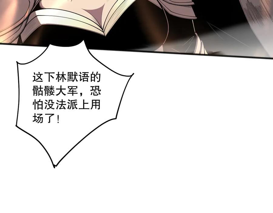 死灵法师！我即是天灾 第084话 第五轮挑战！ 第76页