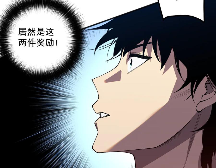死灵法师！我即是天灾 第084话 第五轮挑战！ 第59页