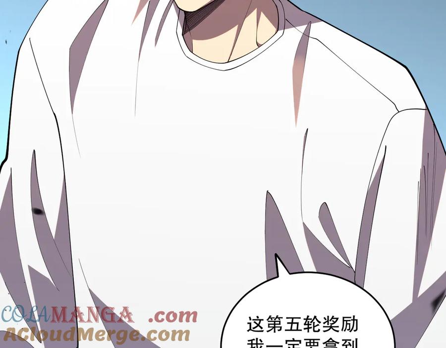 死灵法师！我即是天灾 第084话 第五轮挑战！ 第65页