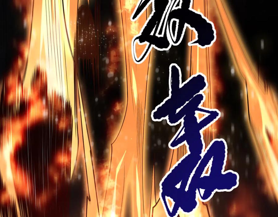 死灵法师！我即是天灾 第084话 第五轮挑战！ 第118页