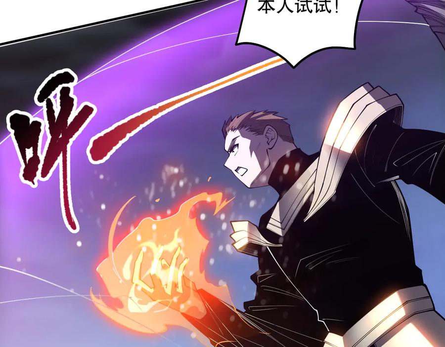 死灵法师！我即是天灾 第085话 手段尽出！ 第68页