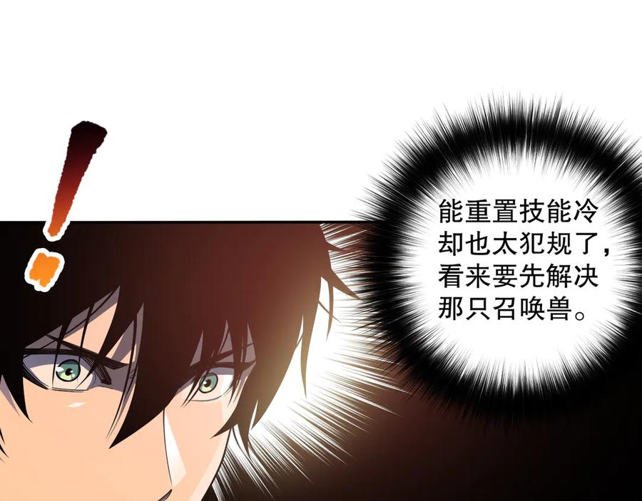 死灵法师！我即是天灾 第085话 手段尽出！ 第66页