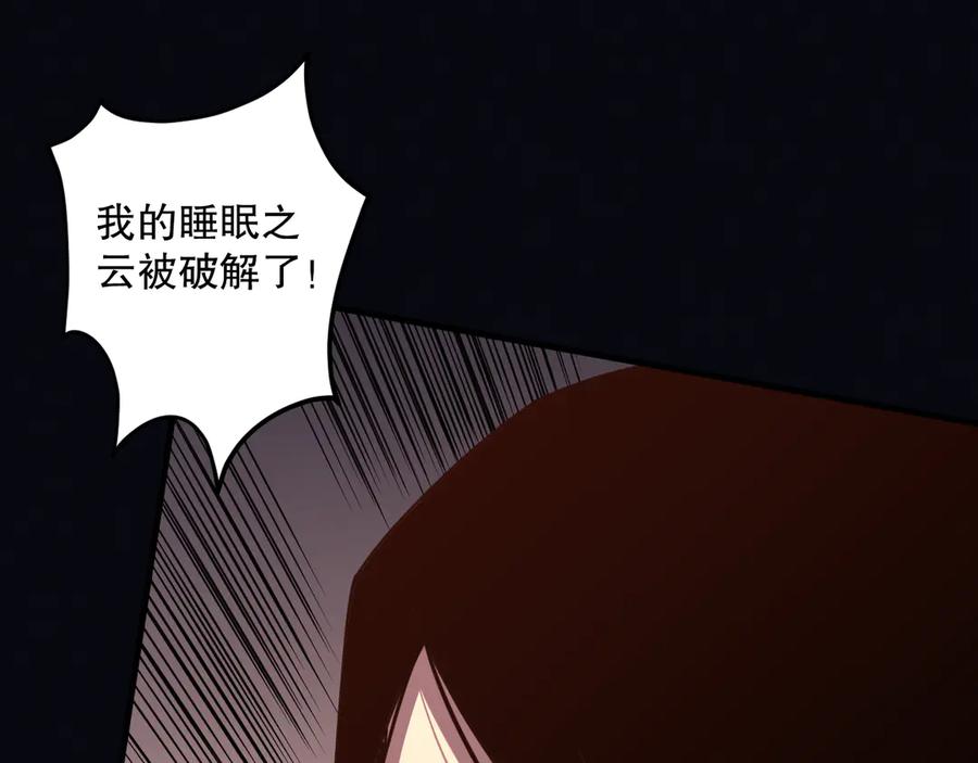 死灵法师！我即是天灾 第085话 手段尽出！ 第52页