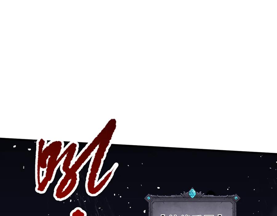 死灵法师！我即是天灾 第085话 手段尽出！ 第60页