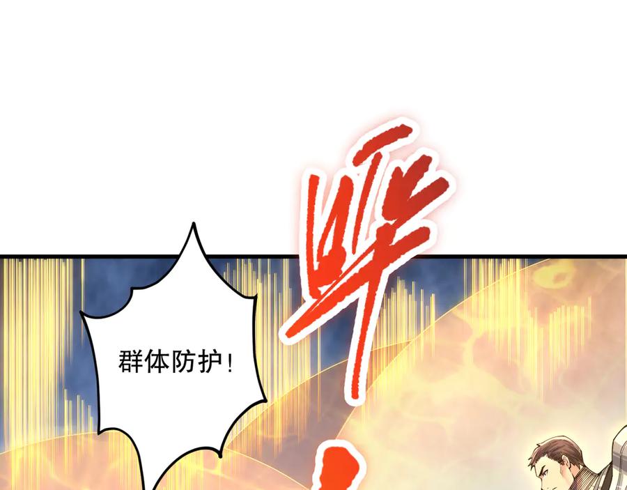 死灵法师！我即是天灾 第085话 手段尽出！ 第20页