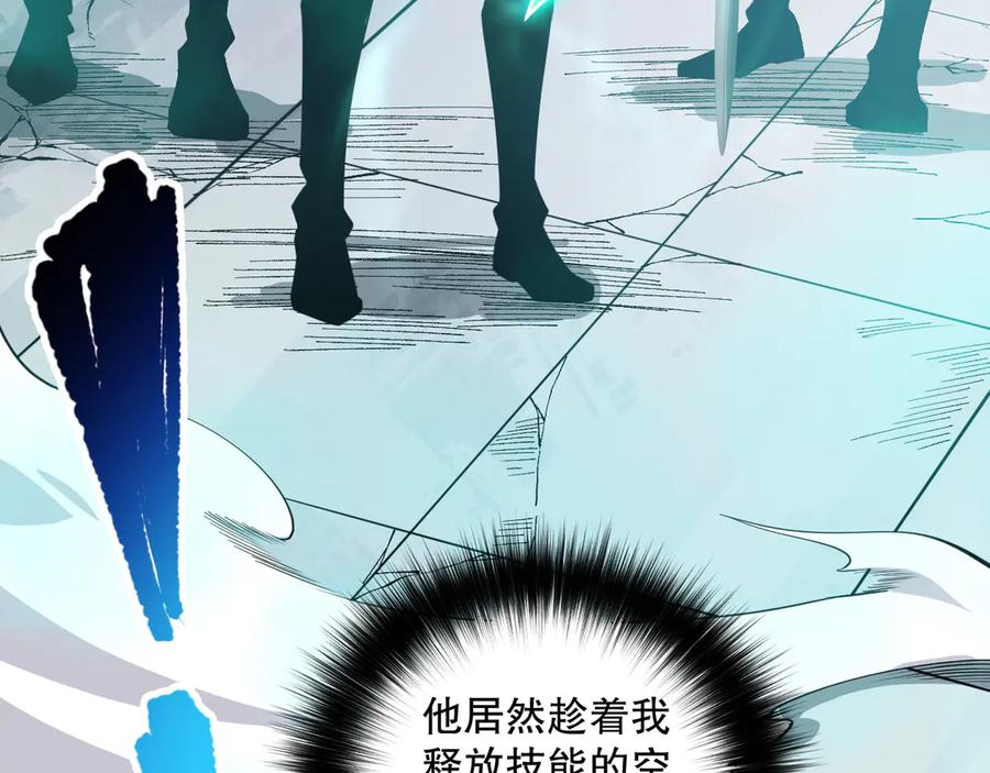 死灵法师！我即是天灾 第085话 手段尽出！ 第134页