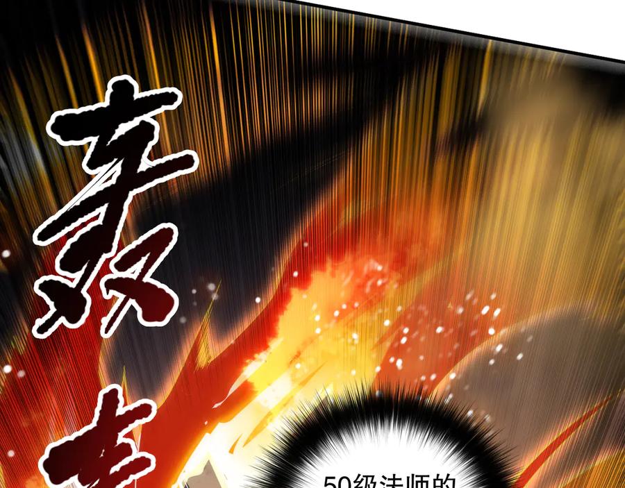死灵法师！我即是天灾 第085话 手段尽出！ 第71页
