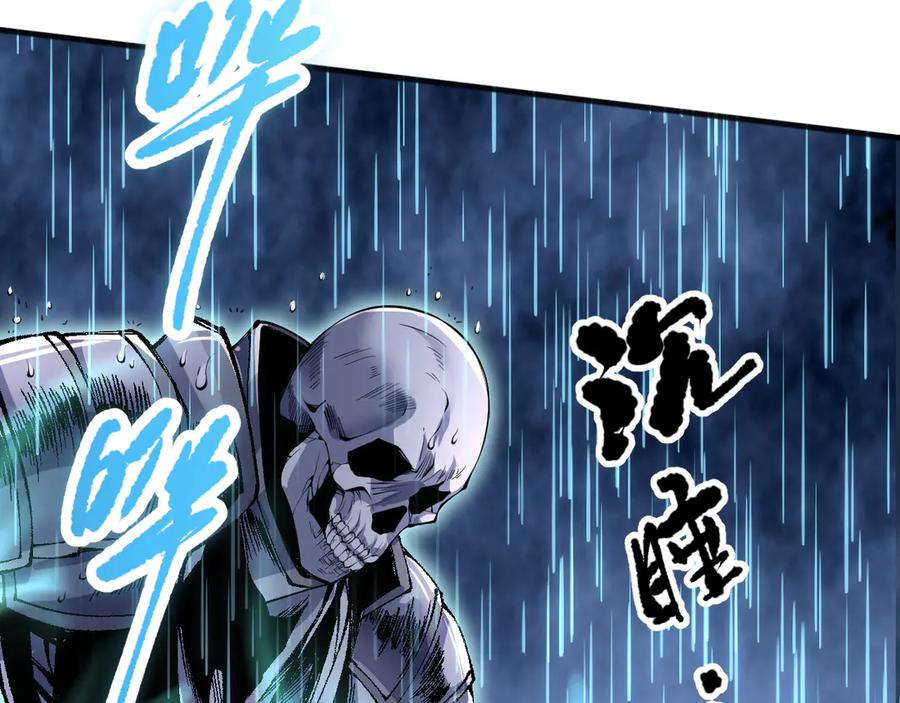 死灵法师！我即是天灾 第085话 手段尽出！ 第39页