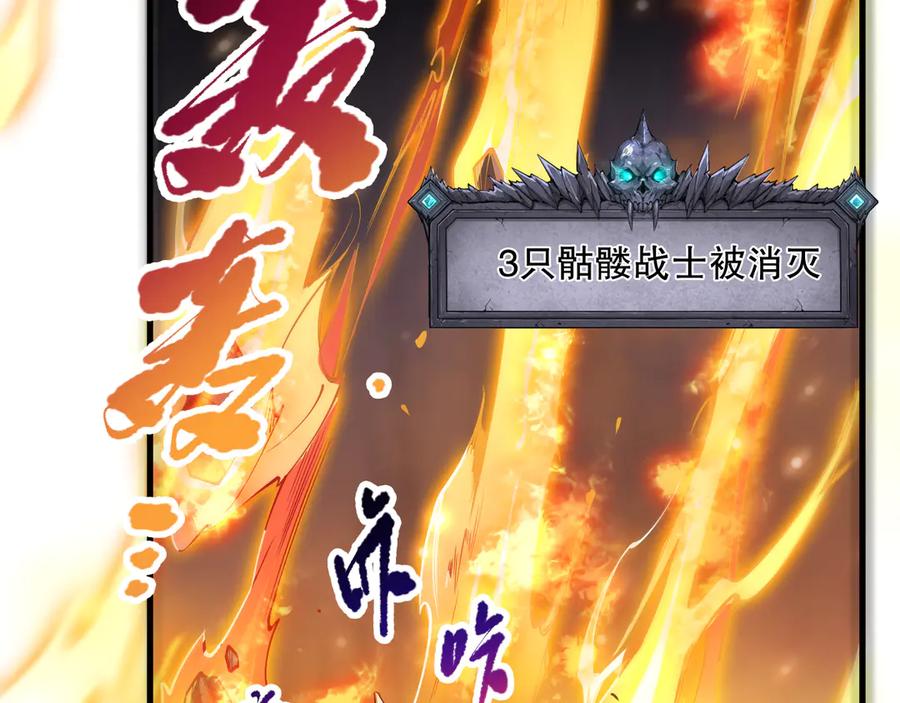 死灵法师！我即是天灾 第085话 手段尽出！ 第6页