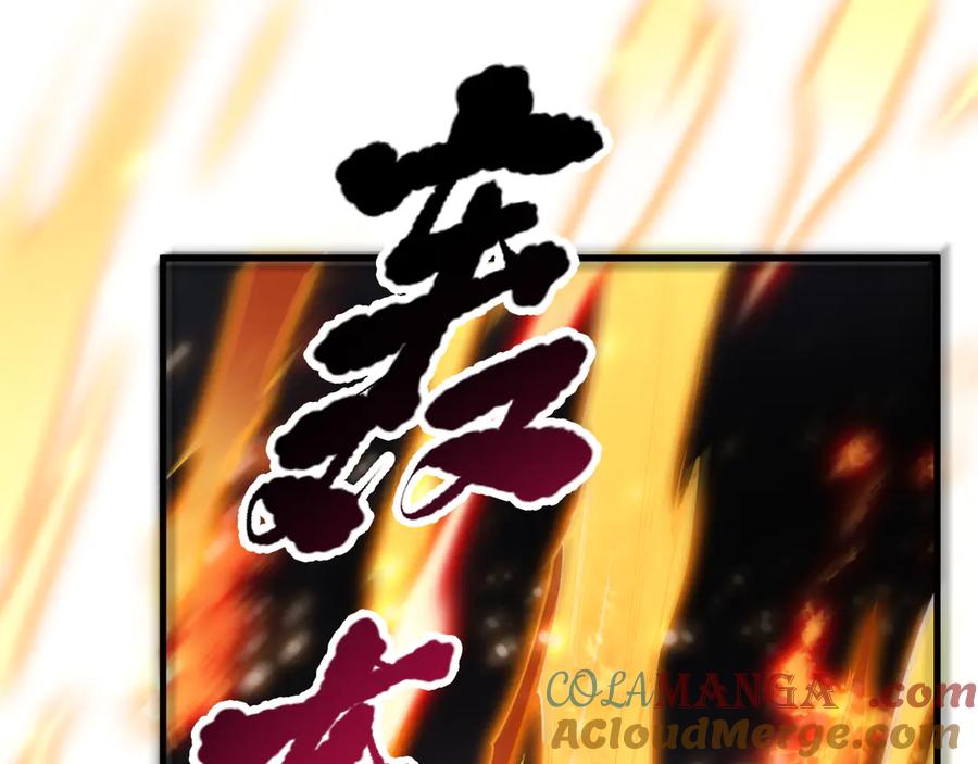 死灵法师！我即是天灾 第085话 手段尽出！ 第5页