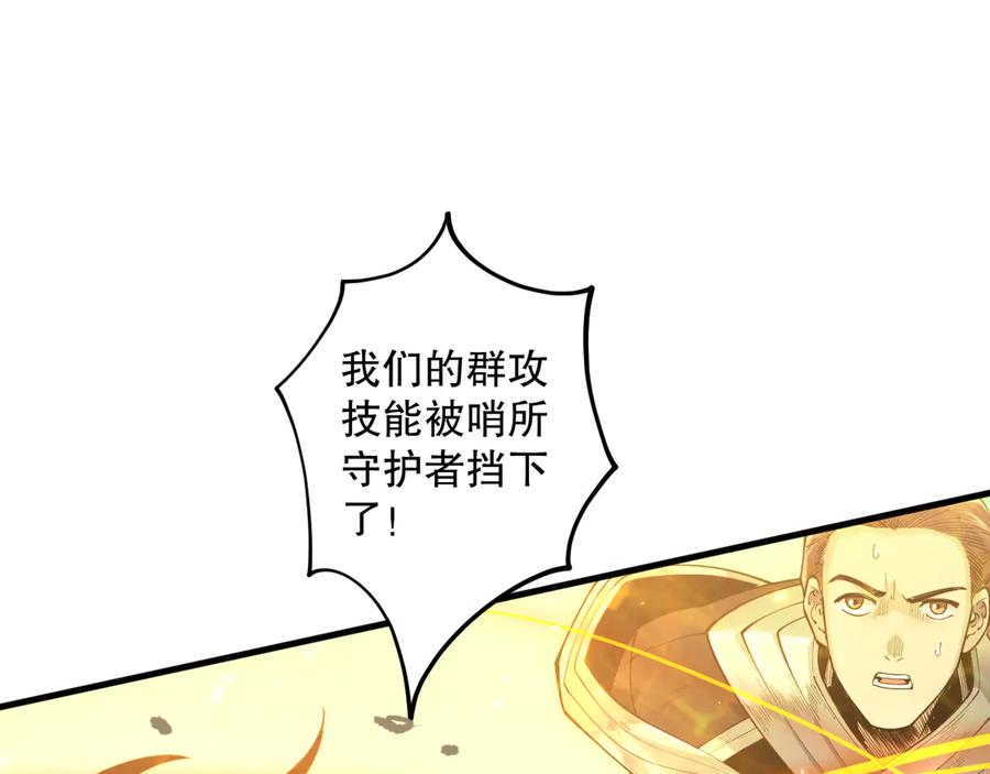 死灵法师！我即是天灾 第085话 手段尽出！ 第31页